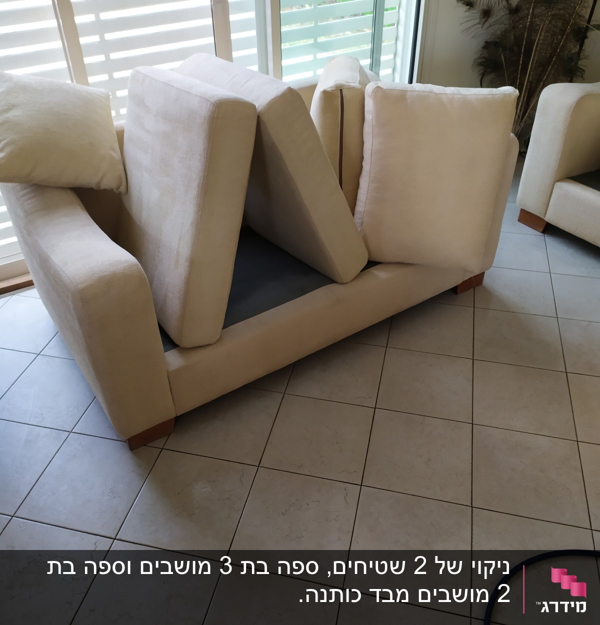 ספה עם כריות מוסרות לניקוי